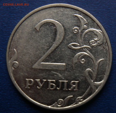 2руб  2010г 4.3В? - DSCN2178.JPG