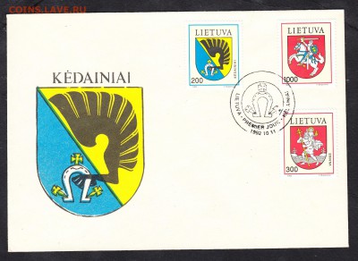 Литва 1992 КПД гербы - 7