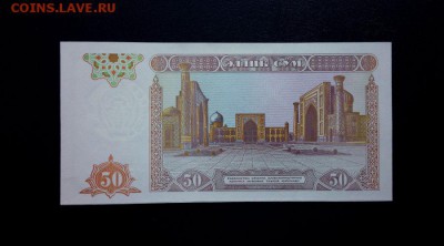 Узбекистан 50 сум 1994 unc до 25.11.16. 22:00 мск - Уз 50-94 - 1