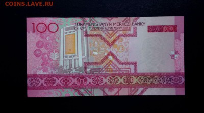 Туркменистан 100 манат 2005 unc до 25.11.16. 22:00 мск - Туркм 100-05 - 1
