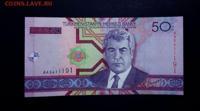 Туркменистан 50 манат 2005 unc до 25.11.16. 22:00 мск - Туркм 50-05 - 2