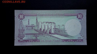 Сирия 10 фунтов 1991 unc до 25.11.16. 22:00 мск - Сирия 10-91 - 1