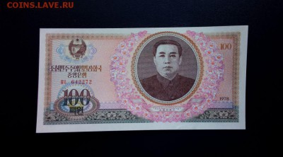 Северная Корея 100 вон 1978 unc до 25.11.16. 22:00 мск - СК 100-78 - 2