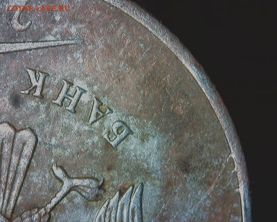 серая, 2руб2011г.ммд, опознание - 25