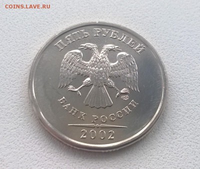 1,2,5 рублей 2002 года Оценка - WP_20161119_12_45_33_Pro