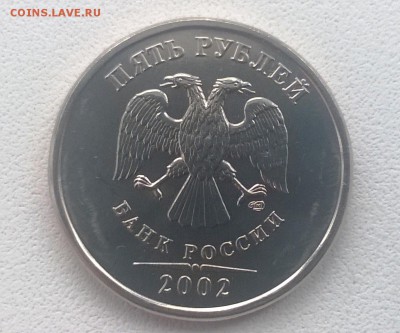 1,2,5 рублей 2002 года Оценка - WP_20161119_12_45_27_Pro
