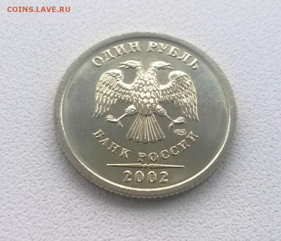 1,2,5 рублей 2002 года Оценка - WP_20161119_12_44_38_Pro
