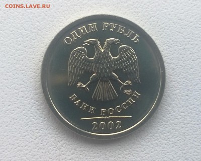 1,2,5 рублей 2002 года Оценка - WP_20161119_12_44_31_Pro