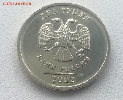 1,2,5 рублей 2002 года Оценка - WP_20161119_12_43_37_Pro