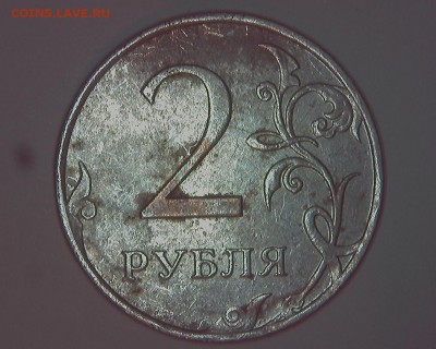серая, 2руб2011г.ммд, опознание - реверс