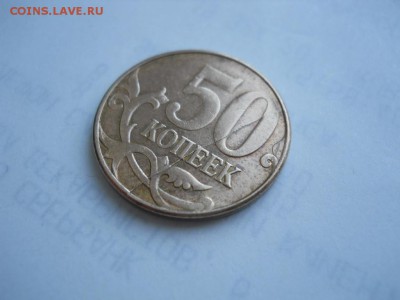 Полный раскол 50 к. 2014 м до 22.11.16г 22-00 мск - DSCN2582.JPG