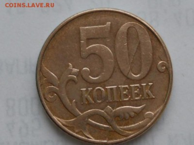 Полный раскол 50 к. 2014 м до 22.11.16г 22-00 мск - RSCN2587.JPG