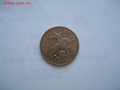 Полный раскол 50 к. 2014 м до 22.11.16г 22-00 мск - DSCN2588.JPG