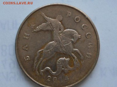 Полный раскол 50 к. 2014 м до 22.11.16г 22-00 мск - RSCN2589.JPG