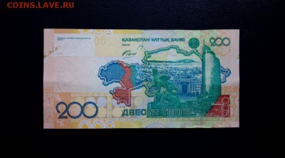 Казахстан 200 тенге 2006 unc до 25.11.16. 22:00 мск - Казах 200-06 - 1