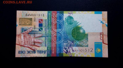 Казахстан 200 тенге 2006 unc до 25.11.16. 22:00 мск - Казах 200-06 - 2