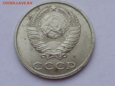 20 коп.1991год. м. и - P1100998.JPG