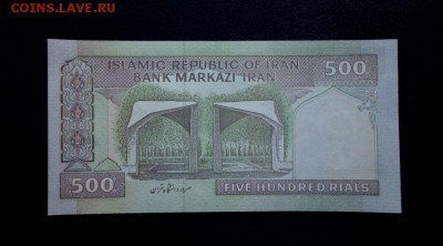 Иран 500 риалов 1982 unc до 25.11.16. 22:00 мск - Иран 500-82 - 1