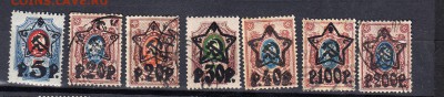 РСФСР 1922 надп звезды полная серия - 11
