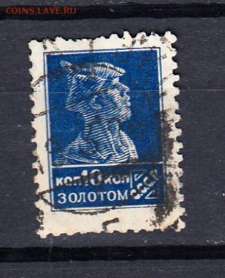 СССР 1922 золотой ст 1м 10к - 16