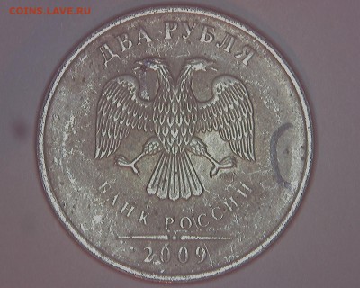 опознание 2 руб.2009г спмд магнит Нейзильбер ( МНц 50-10-5)? - аверс