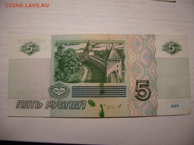 5 рублей 1997г. Брак? - RIMG0001.JPG