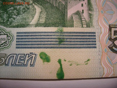 5 рублей 1997г. Брак? - RIMG0002.JPG