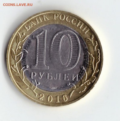 10 руб. Зубцов - IMG_0001