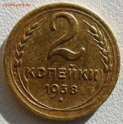 2 коп 1938г.Шт.Д. - SAM_5006