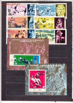 Йемен Сев 1970 футбол ЧМ 6м+2бл - 38