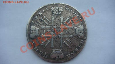 Рубль 1728г.("Пертъ") - DSC00344.JPG
