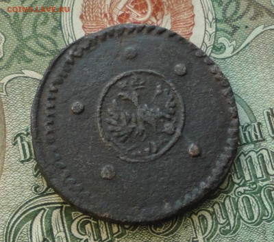5 копеек 1727 года. - DSC09242.JPG