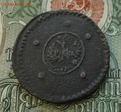 5 копеек 1727 года. - DSC09241.JPG