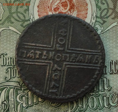 5 копеек 1727 года. - DSC09236.JPG