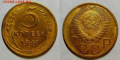 5 копеек 1948 и 1949 неплохие. До 20.11 в 22.00мск - 20161015_202335