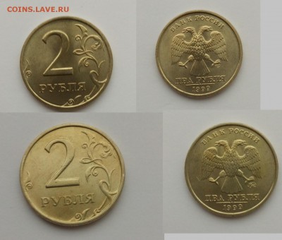 монеты 1999 года Оценка - 2р
