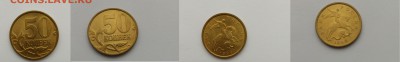 монеты 1999 года Оценка - 50к