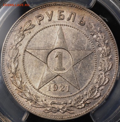 1 рубль 1921 UNC - 1-21-au-55