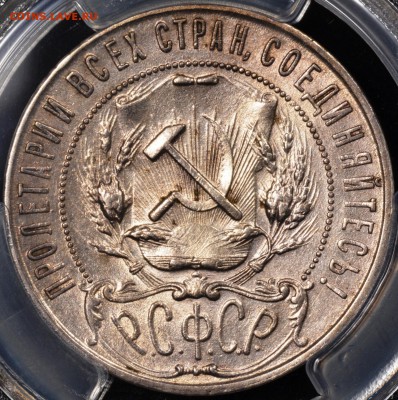 1 рубль 1921 UNC - 1-21-au-55-2