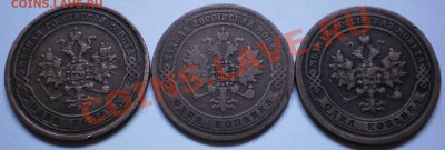 1копейка1870.71.97.до3.01.11.в21-00мск - PC290287.JPG