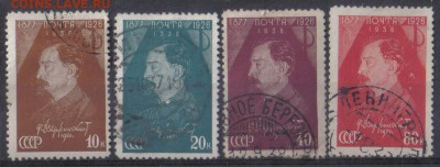 СССР 1937г Дзержинский полн.серия до 21.11 22.00мск - СССР 1937г Дзержинский полн.серия-1