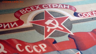 Пустые грамоты "Зенит" начало сороковых (1940?) - 1