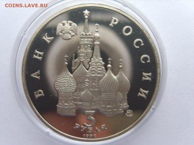 3р.1992г.Путч.(Капсула)Пруф.до 23.11.2016 в 22:00. - S8309756.JPG