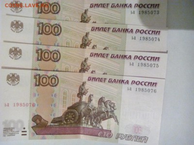 Поиск и показ банкнот с определёнными номерами. - IMG_20161119_190355