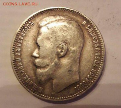 1 рубль 1899 - ФЗ - на оценку - mIjqzjEMMb0