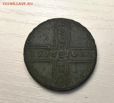 5 копеек 1276 перепутка. - 1276