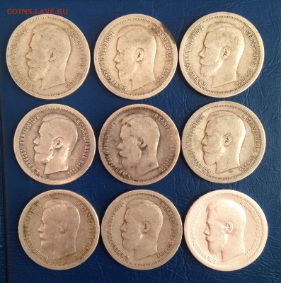 50коп 1896,1897,1899 9 штук до 24.11.16 22.00МСК - image