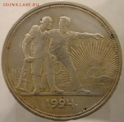1 руб 1924 П.Л     (22.11.16 в 22-00мск) - DSC08902.JPG