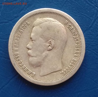50коп 1896,1897,1899 9 штук до 24.11.16 22.00МСК - image