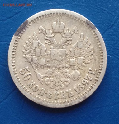 50коп 1896,1897,1899 9 штук до 24.11.16 22.00МСК - image